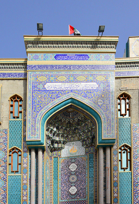伊朗清真寺/ Ali ibn Abi Talib清真寺正面，Bur Dubai，迪拜，阿拉伯联合酋长国